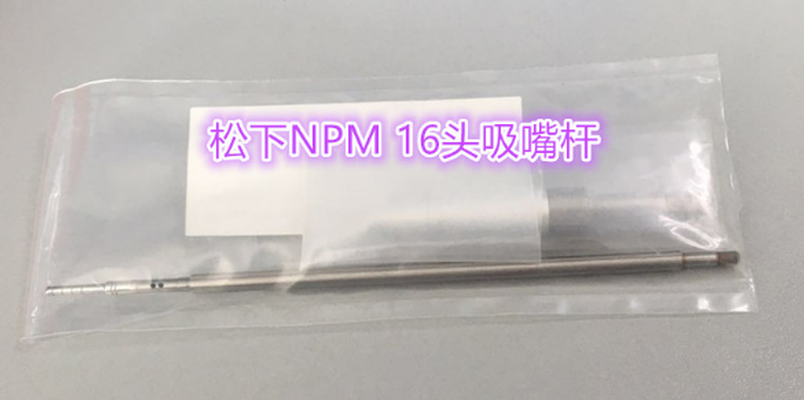 Panasonic NPM 16 head nozzle rod N510068432AA N510064335AA N510056485AA